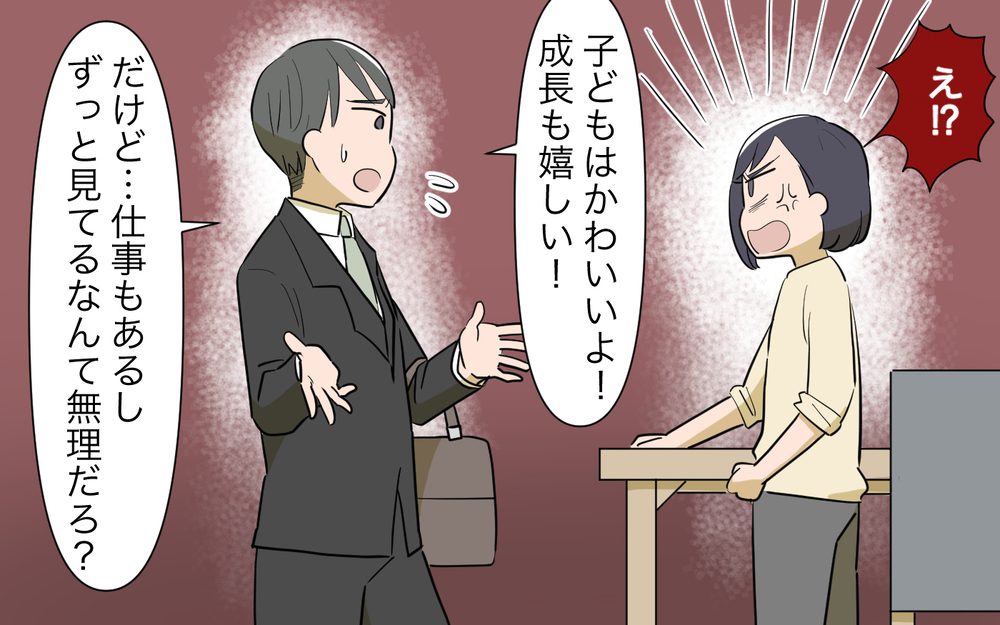 「稼ぐのも家事育児も手を抜くな」…これが仕事と家庭の板挟みってやつ？／仕事と家事に追い詰められる夫（2）【夫婦の危機 まんが】