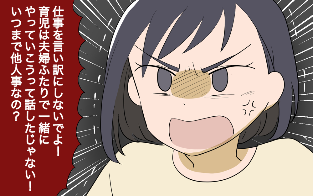 「稼ぐのも家事育児も手を抜くな」…これが仕事と家庭の板挟みってやつ？／仕事と家事に追い詰められる夫（2）【夫婦の危機 まんが】