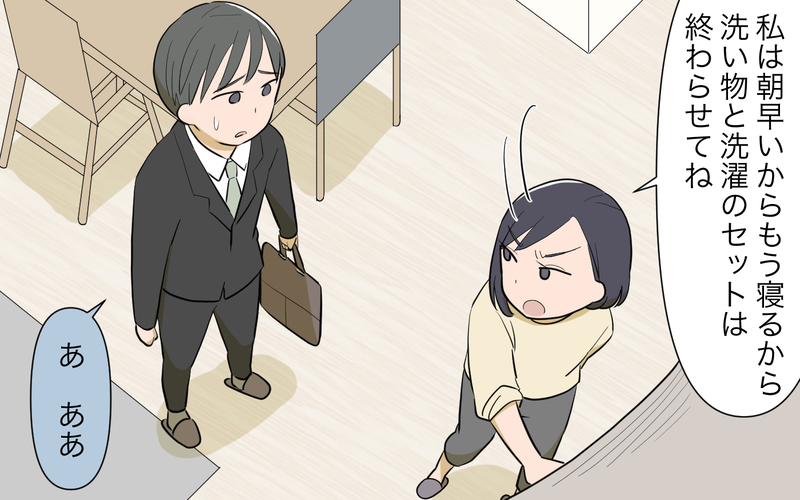 妻は何をすれば満足する…？ 俺ばかり我慢が増えてる気がする／仕事と家事に追い詰められる夫（3）【まんが】