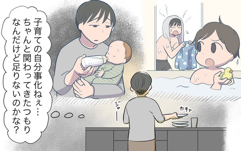 妻は何をすれば満足する…？ 俺ばかり我慢が増えてる気がする／仕事と家事に追い詰められる夫（3）【まんが】