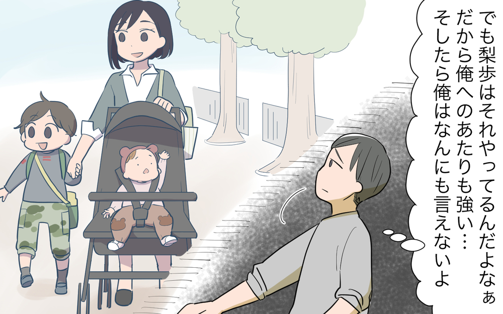 妻は何をすれば満足する…？ 俺ばかり我慢が増えてる気がする／仕事と家事に追い詰められる夫（3）【夫婦の危機 まんが】