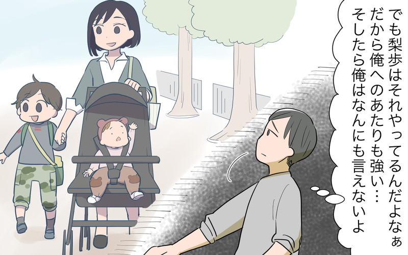 妻は何をすれば満足する…？ 俺ばかり我慢が増えてる気がする／仕事と家事に追い詰められる夫（3）【まんが】