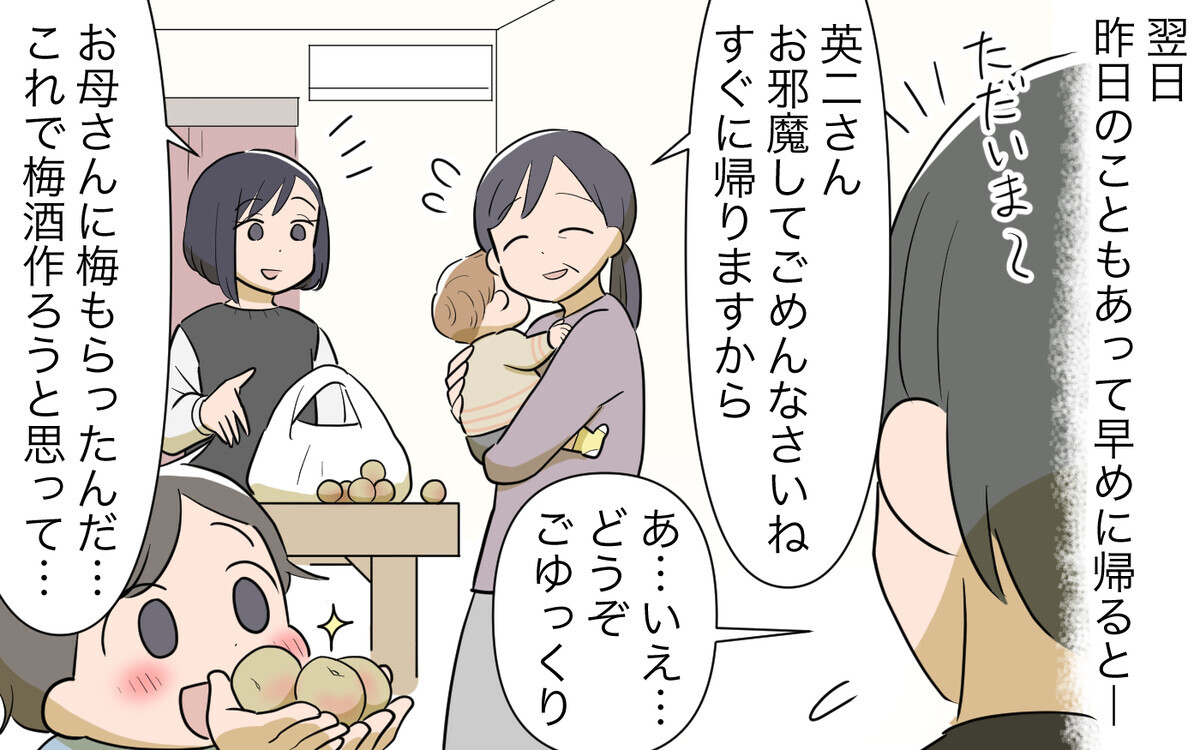 妻は何をすれば満足する 俺ばかり我慢が増えてる気がする 仕事と家事に追い詰められる夫 3 夫婦の危機 Vol 4 ウーマンエキサイト 2 2