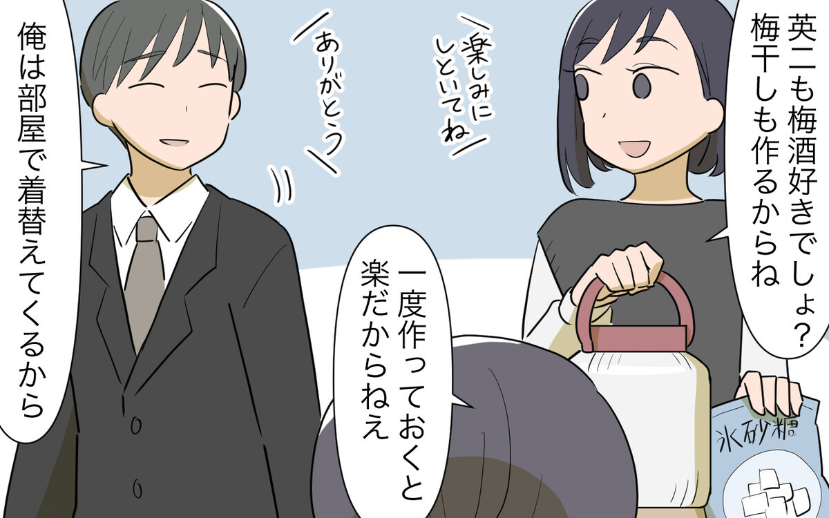 妻は何をすれば満足する 俺ばかり我慢が増えてる気がする 仕事と家事に追い詰められる夫 3 夫婦の危機 Vol 4 ウーマンエキサイト 2 2