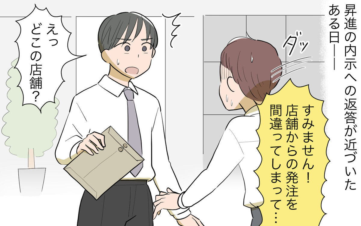 仕事のトラブルは乗り切ったけど…妻からのメッセが止まらない／仕事と家事に追い詰められる夫（4）【夫婦の危機 まんが】