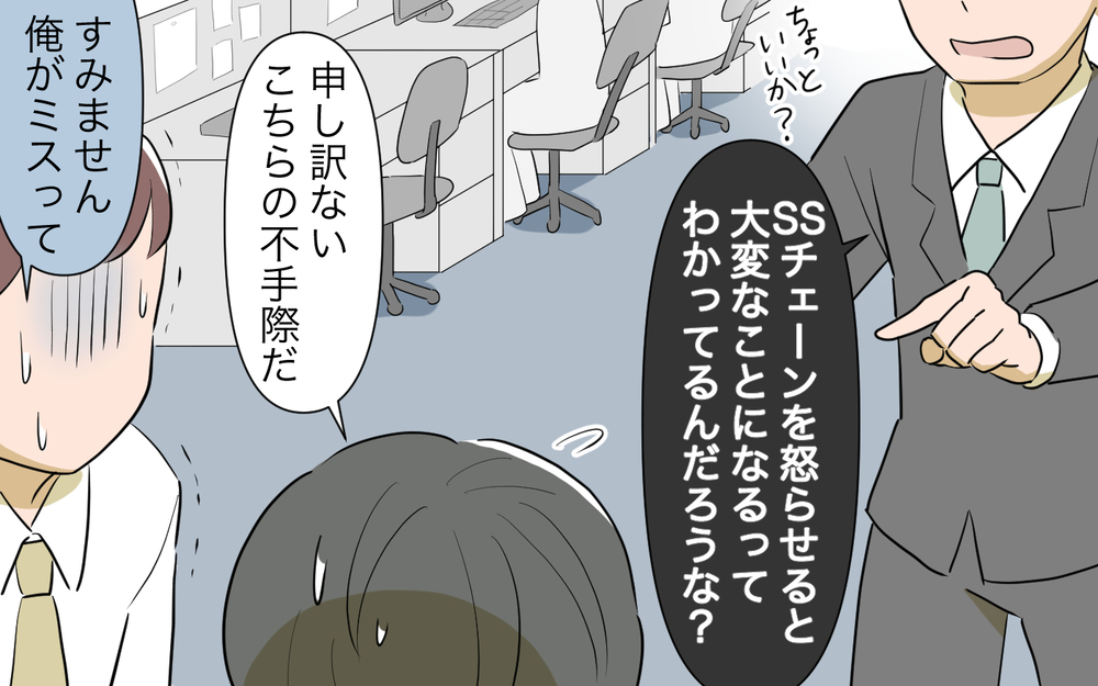 仕事のトラブルは乗り切ったけど…妻からのメッセが止まらない／仕事と家事に追い詰められる夫（4）【夫婦の危機 まんが】