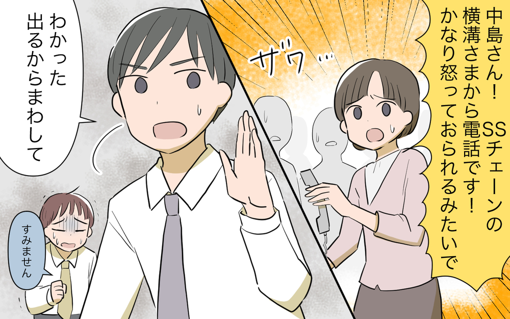 仕事のトラブルは乗り切ったけど…妻からのメッセが止まらない／仕事と家事に追い詰められる夫（4）【夫婦の危機 まんが】