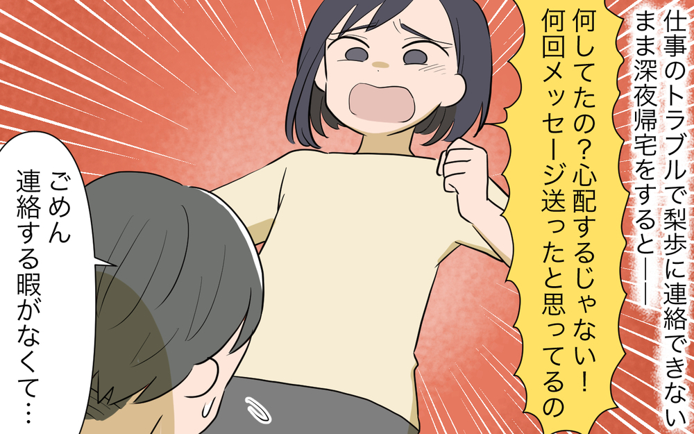 「仕事だから無理」と逃げる夫は楽!? 家計負担は夫が重いのに／仕事と家事に追い詰められる夫（5）【夫婦の危機 まんが】