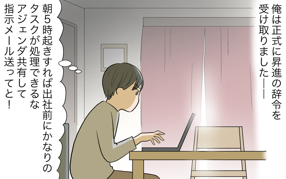 頑張れば頑張るほど…ギスギスしていく夫婦関係／仕事と家事に追い詰められる夫（6）【夫婦の危機 まんが】