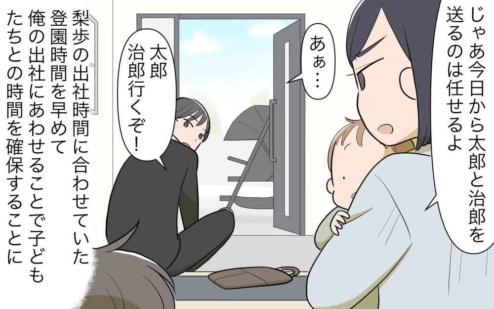 頑張れば頑張るほど…ギスギスしていく夫婦関係／仕事と家事に追い詰められる夫（6）【夫婦の危機 まんが】