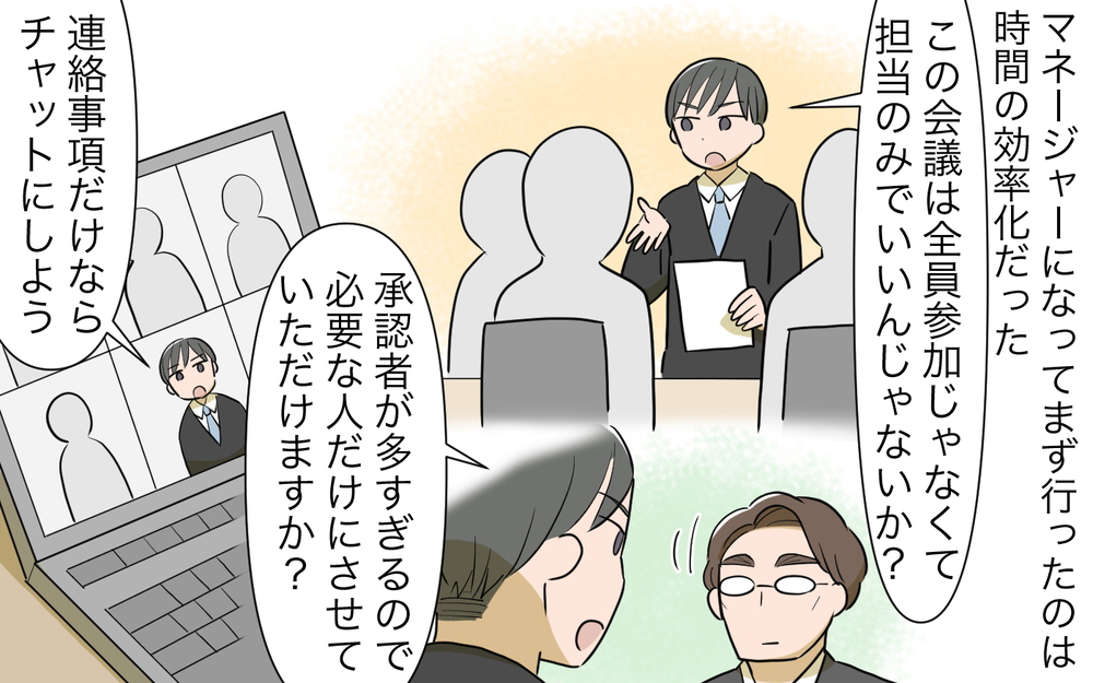 頑張れば頑張るほど…ギスギスしていく夫婦関係／仕事と家事に追い詰められる夫（6）【夫婦の危機 まんが】