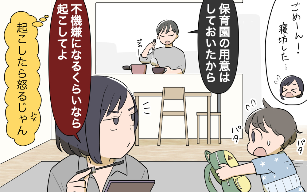 頑張れば頑張るほど…ギスギスしていく夫婦関係／仕事と家事に追い詰められる夫（6）【夫婦の危機 まんが】