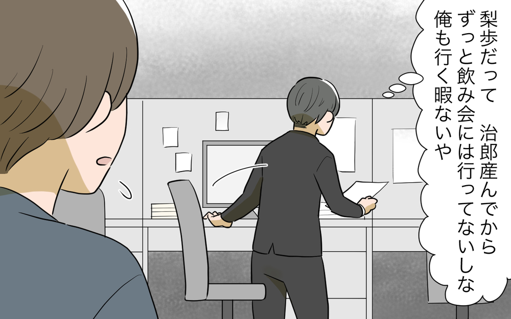 頑張れば頑張るほど…ギスギスしていく夫婦関係／仕事と家事に追い詰められる夫（6）【夫婦の危機 まんが】