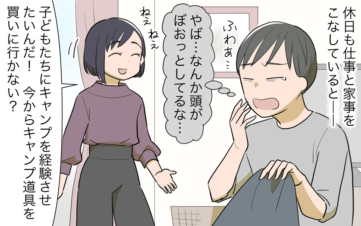 「夫が倒れたのは私のせい？」…鬼嫁扱いされ混乱する妻は／仕事と家事に追い詰められる夫（7）【夫婦の危機 まんが】