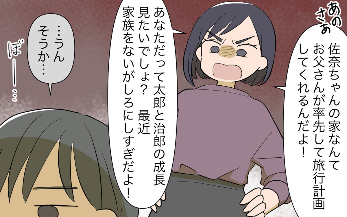 「夫が倒れたのは私のせい？」…鬼嫁扱いされ混乱する妻は／仕事と家事に追い詰められる夫（7）【夫婦の危機】