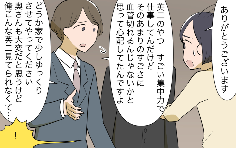 「夫が倒れたのは私のせい？」…鬼嫁扱いされ混乱する妻は／仕事と家事に追い詰められる夫（7）【夫婦の危機 まんが】