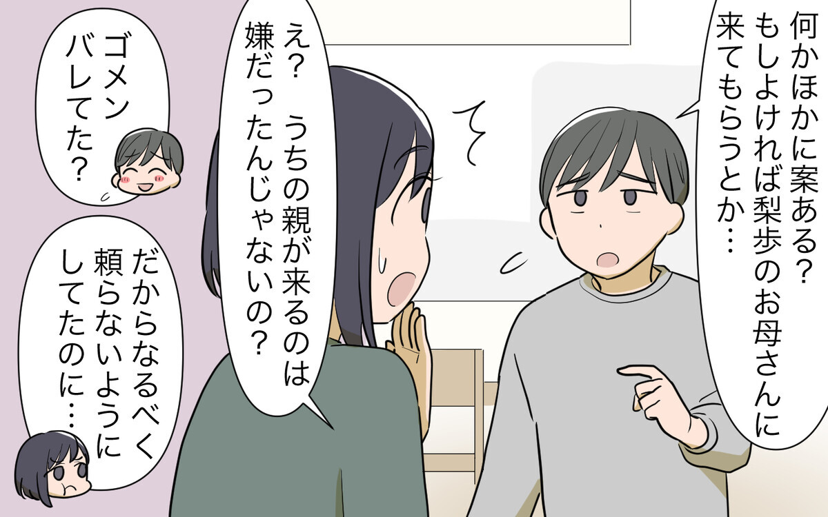 SNSにあふれる夫への不満…なぜここまで夫婦はすれ違ってしまうのか？／仕事と家事に追い詰められる夫（9）【夫婦の危機】