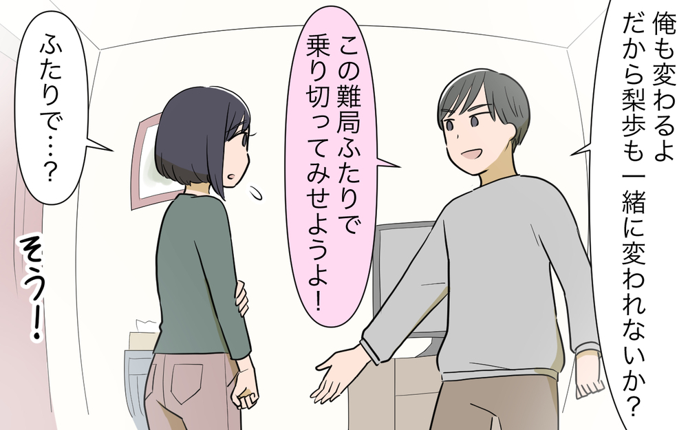 SNSにあふれる夫への不満…なぜここまで夫婦はすれ違ってしまうのか？／仕事と家事に追い詰められる夫（9）【夫婦の危機 まんが】
