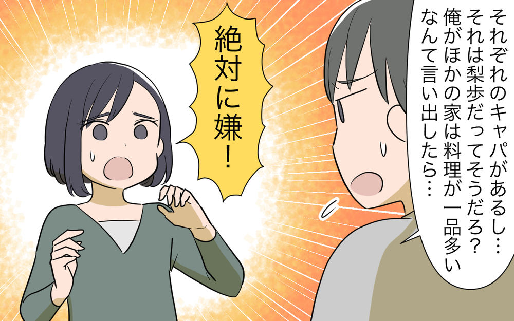 SNSにあふれる夫への不満…なぜここまで夫婦はすれ違ってしまうのか？／仕事と家事に追い詰められる夫（9）【夫婦の危機 まんが】