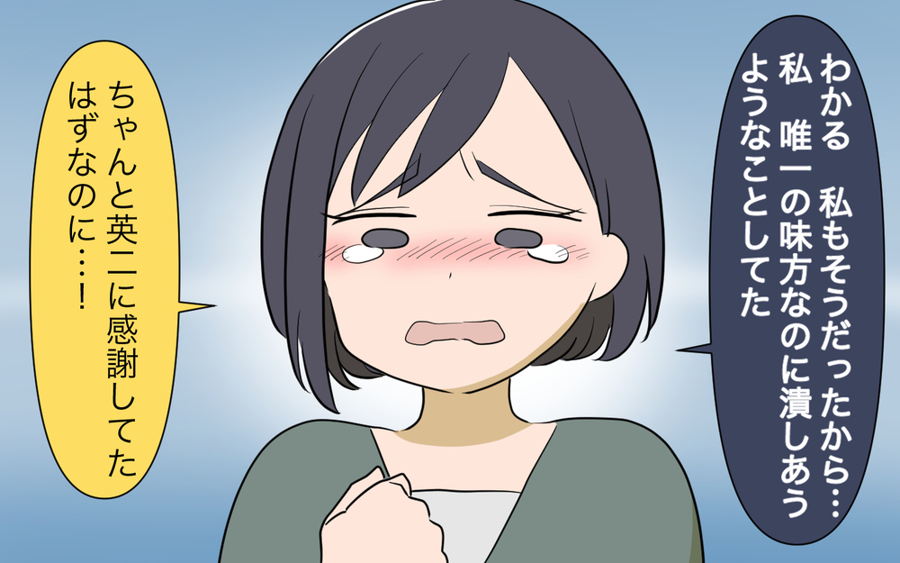 SNSにあふれる夫への不満…なぜここまで夫婦はすれ違ってしまうのか？／仕事と家事に追い詰められる夫（9）【夫婦の危機 まんが】