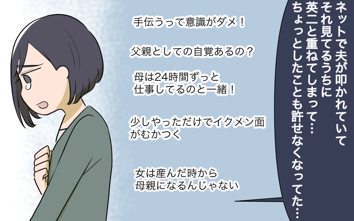 SNSにあふれる夫への不満…なぜここまで夫婦はすれ違ってしまうのか？／仕事と家事に追い詰められる夫（9）【夫婦の危機】