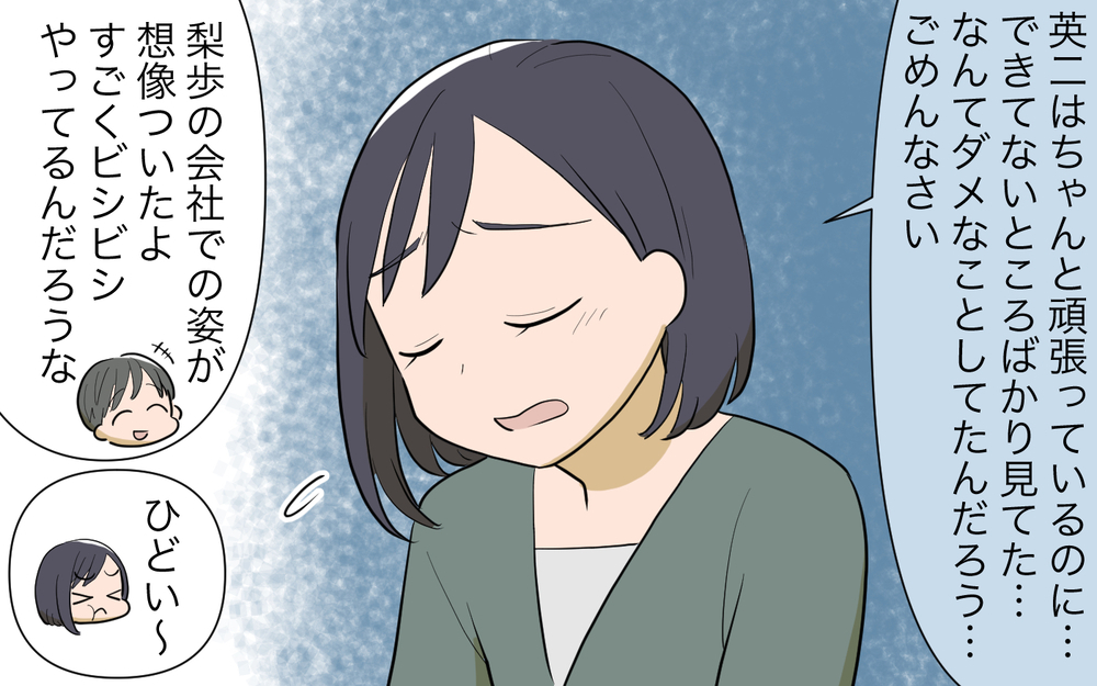 できないことを責めても解決しない…問題は家事育児の分担だけではない／仕事と家事に追い詰められる夫（10）【夫婦の危機 まんが】