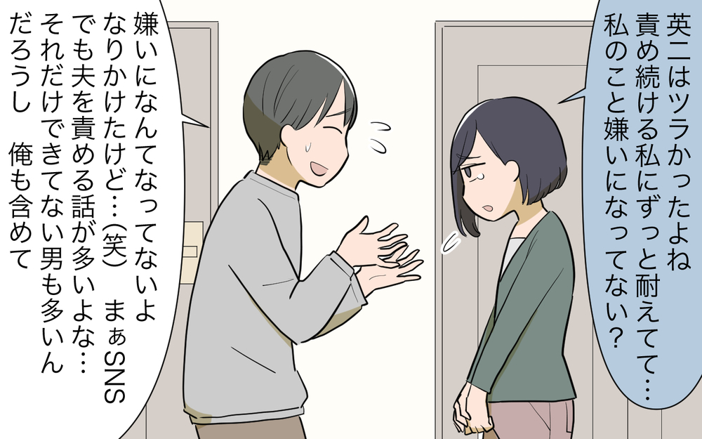 できないことを責めても解決しない…問題は家事育児の分担だけではない／仕事と家事に追い詰められる夫（10）【夫婦の危機 まんが】