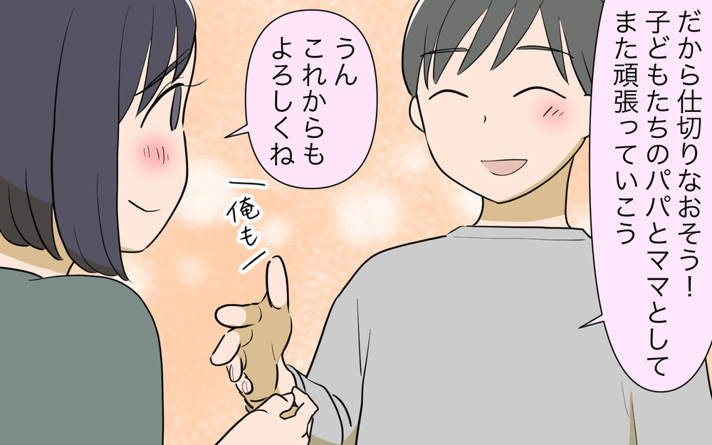 できないことを責めても解決しない…問題は家事育児の分担だけではない／仕事と家事に追い詰められる夫（10）【夫婦の危機 まんが】