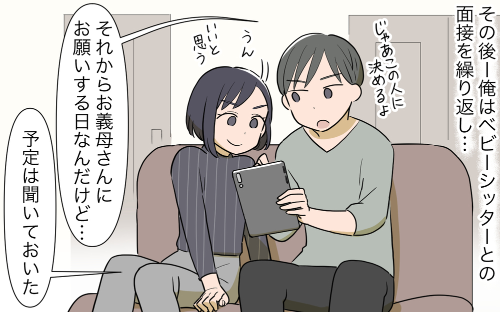 できないことを責めても解決しない…問題は家事育児の分担だけではない／仕事と家事に追い詰められる夫（10）【夫婦の危機 まんが】