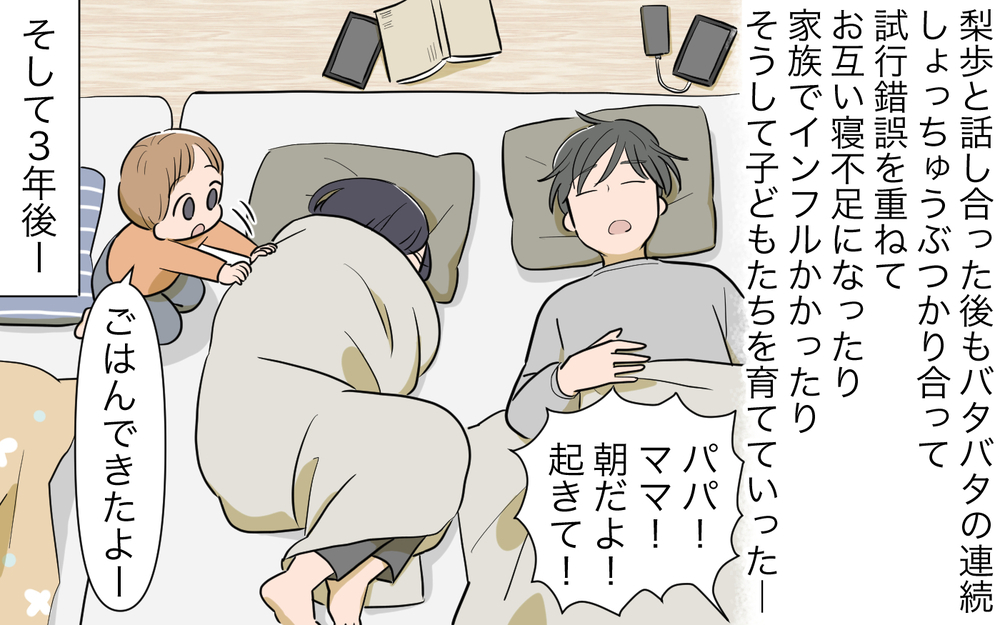 できないことを責めても解決しない…問題は家事育児の分担だけではない／仕事と家事に追い詰められる夫（10）【夫婦の危機 まんが】