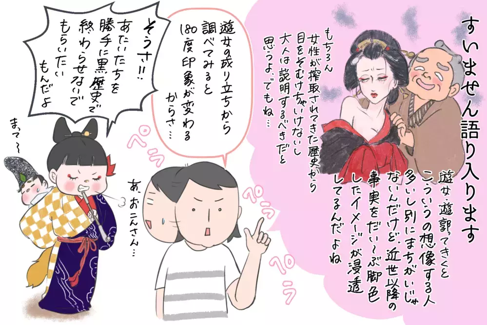 遊女はどんな存在だった？ 遊郭を作ったのは誰…？ 調べてみると奥が深い「遊女の歴史」（前編）【夫婦・子育ていまむかし Vol.5】