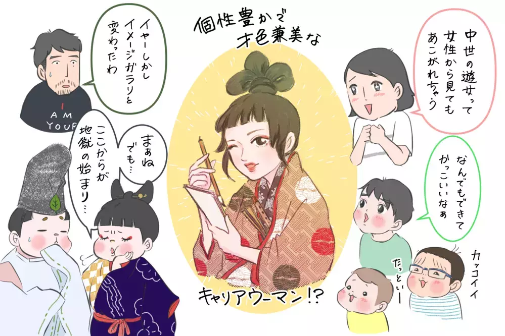 遊女はどんな存在だった？ 遊郭を作ったのは誰…？ 調べてみると奥が深い「遊女の歴史」（前編）【夫婦・子育ていまむかし Vol.5】