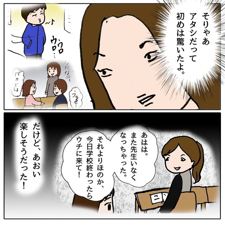 学級崩壊を先生に相談したらママ友に睨まれた!? ママ友の真意とは【ママ友がモンペだった話 Vol.4】