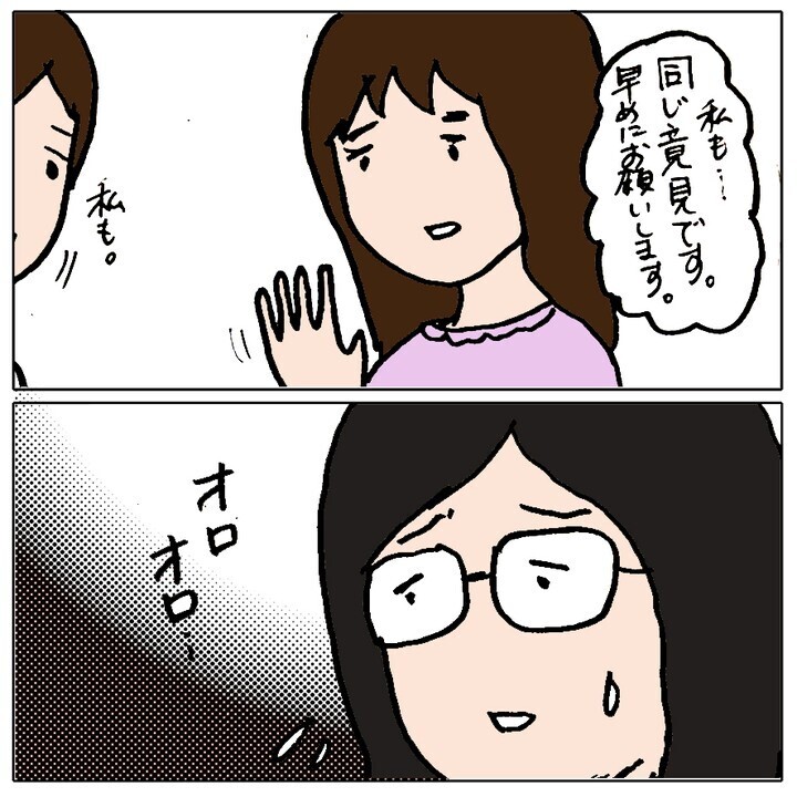 学級崩壊を先生に相談したらママ友に睨まれた!? ママ友の真意とは【ママ友がモンペだった話 Vol.4】