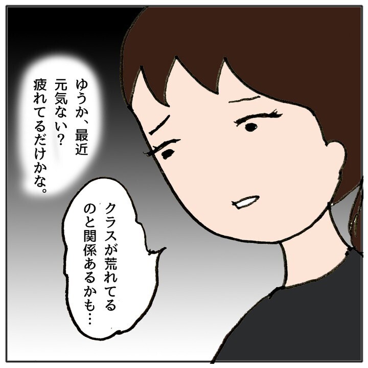 「5分以内に返信して！」 スマホトラブルに追い込まれていくクラスメイト【ママ友がモンペだった話 Vol.5】