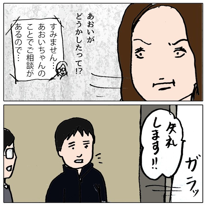 うちの子はそんなことしない…！強気なママ友に教師の反応は…【ママ友がモンペだった話 Vol.6】