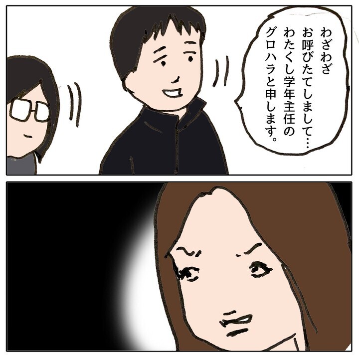 うちの子はそんなことしない…！強気なママ友に教師の反応は…【ママ友がモンペだった話 Vol.6】