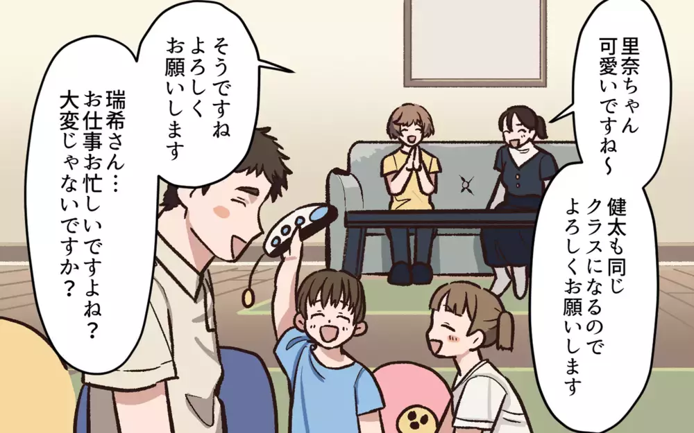 幼稚園の送迎はほぼ女性…俺はうまくやれるのだろうか？／パパの子育ての悩み（1）【私のママ友付き合い事情 まんが】