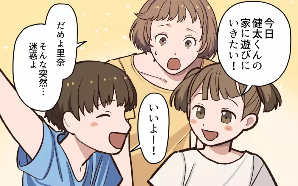 幼稚園ママから感じる冷たい視線…気のせいなのか？／パパの子育ての悩み（2）【私のママ友付き合い事情 まんが】