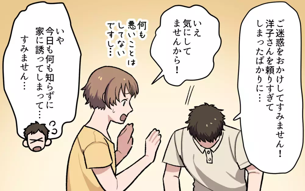 幼稚園ママから感じる冷たい視線…気のせいなのか？／パパの子育ての悩み（2）【私のママ友付き合い事情 まんが】