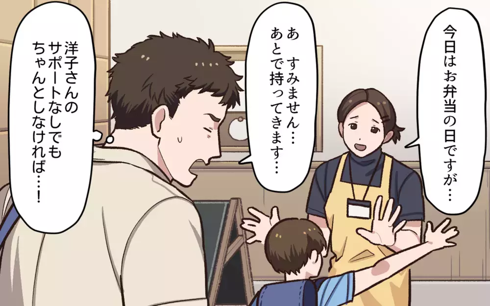 わざと間違えた…？ 子どもを巻き込んだ嫌がらせがはじまる／パパの子育ての悩み（3）【私のママ友付き合い事情 まんが】