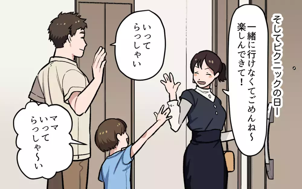 わざと間違えた…？ 子どもを巻き込んだ嫌がらせがはじまる／パパの子育ての悩み（3）【私のママ友付き合い事情 まんが】