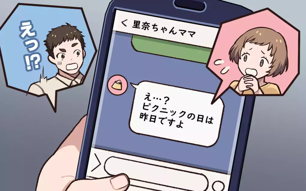 わざと間違えた…？ 子どもを巻き込んだ嫌がらせがはじまる／パパの子育ての悩み（3）【私のママ友付き合い事情 まんが】