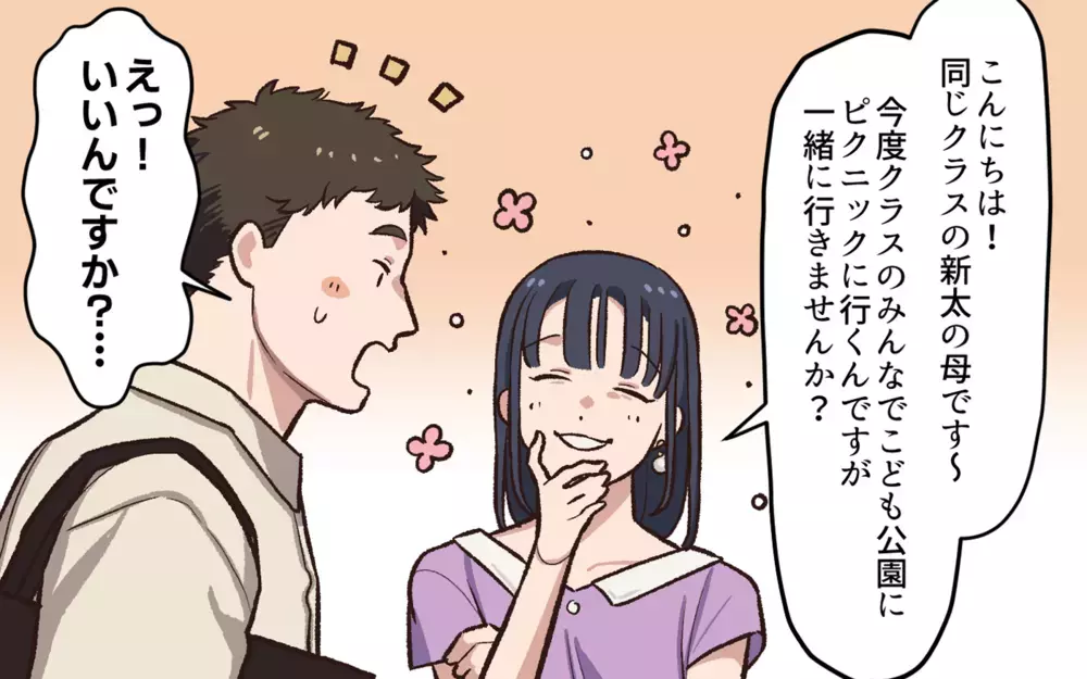 わざと間違えた…？ 子どもを巻き込んだ嫌がらせがはじまる／パパの子育ての悩み（3）【私のママ友付き合い事情 まんが】