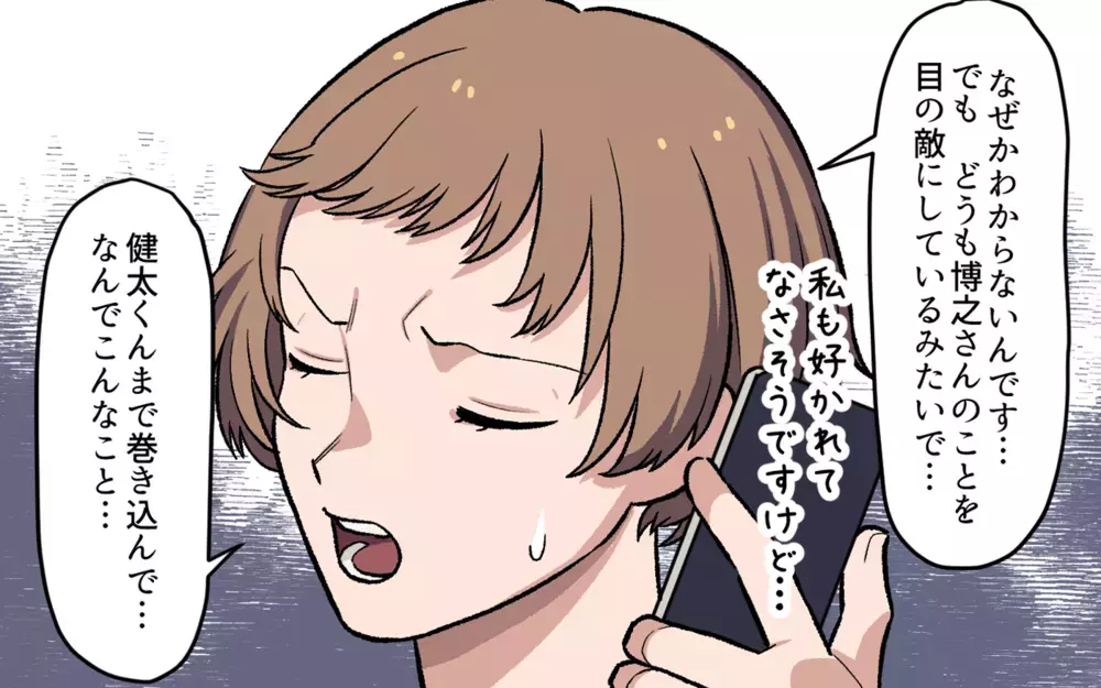 嫌われているのは俺…？ 息子のために黙っているわけにはいかない！／パパの子育ての悩み（4）【私のママ友付き合い事情 まんが】