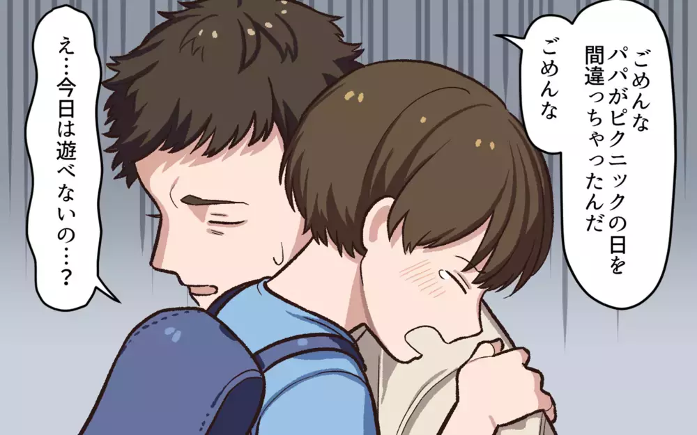 嫌われているのは俺…？ 息子のために黙っているわけにはいかない！／パパの子育ての悩み（4）【私のママ友付き合い事情 まんが】