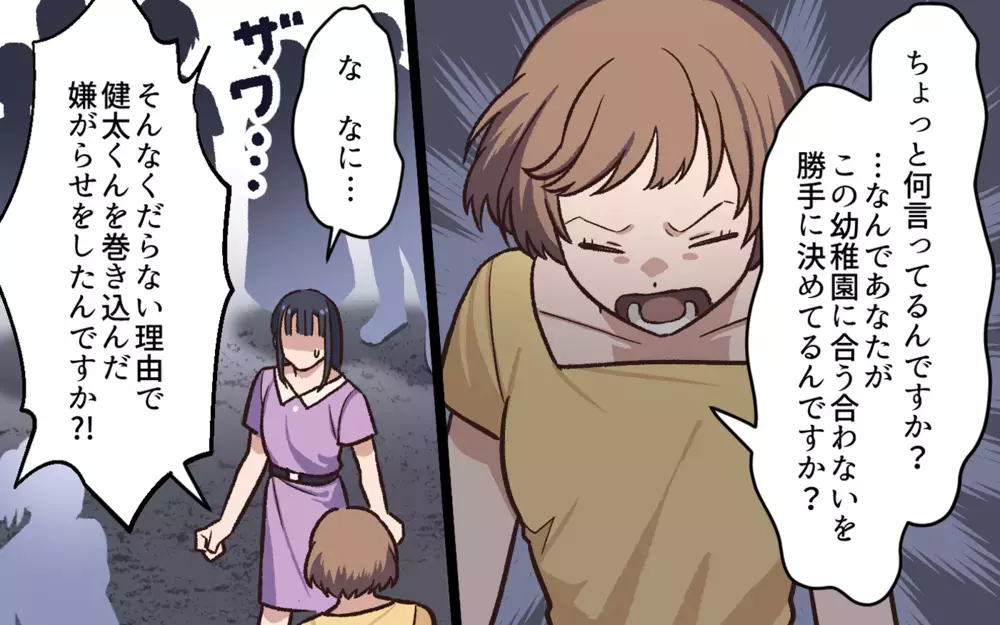 パパの育児参加が目障り…？ 自分勝手なボスママの言い分とは？／パパの子育ての悩み（5）【私のママ友付き合い事情 まんが】