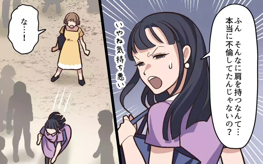 パパの育児参加が目障り…？ 自分勝手なボスママの言い分とは？／パパの子育ての悩み（5）【私のママ友付き合い事情 まんが】