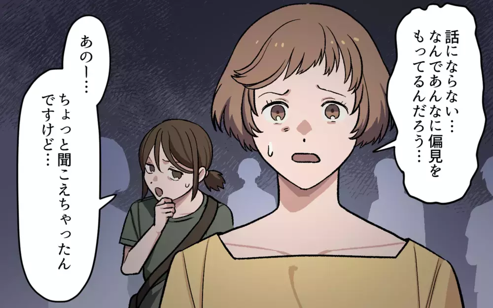 パパの育児参加が目障り…？ 自分勝手なボスママの言い分とは？／パパの子育ての悩み（5）【私のママ友付き合い事情 まんが】