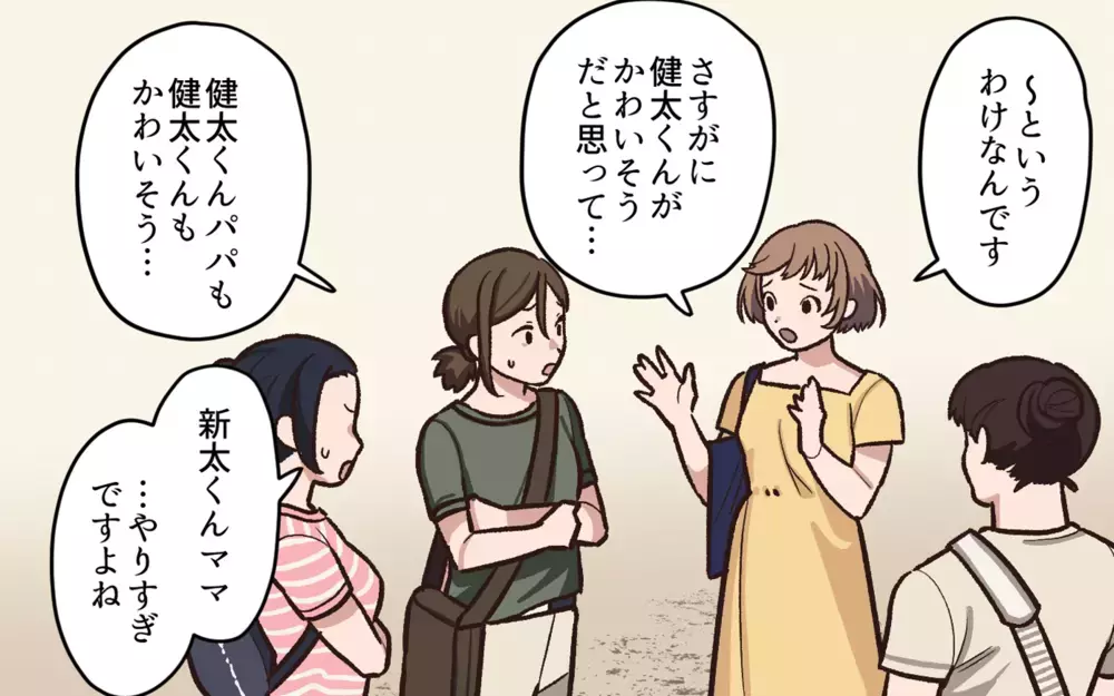 パパの育児参加が目障り…？ 自分勝手なボスママの言い分とは？／パパの子育ての悩み（5）【私のママ友付き合い事情 まんが】